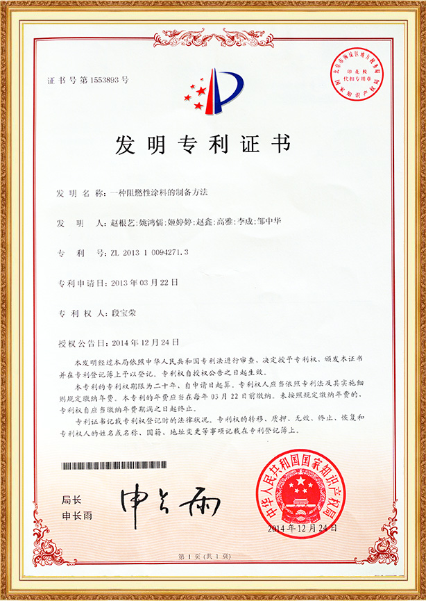 Flame retardant coatings